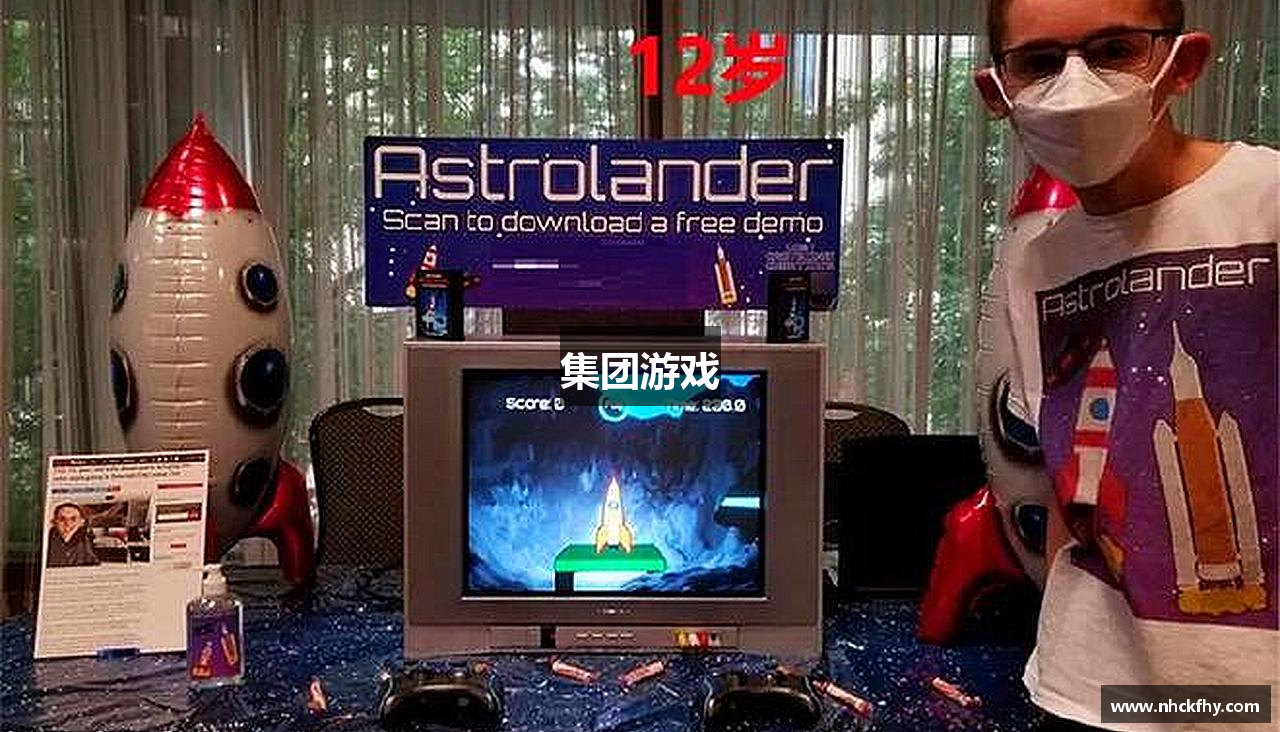 集团游戏
